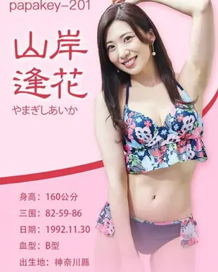 AV女優 美熟女 山岸逢花 秘生 腔內部夾吸 自慰器