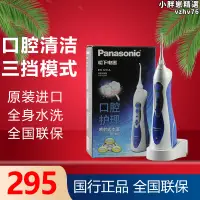 在飛比找露天拍賣優惠-鬆下電動沖牙機ew1211a可攜式家用洗牙器水牙線全身水洗