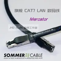 在飛比找露天拍賣優惠-【新品上市】德國SOMMER CABLE CAT.7 發燒網