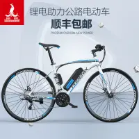 在飛比找蝦皮購物優惠-限時免運#鳳凰740鋰電電動車成人電動自行車電瓶車助力公路自