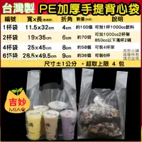 在飛比找蝦皮購物優惠-整件20公斤 PE高清 LD 透明 手提 背心袋 厚款 提升