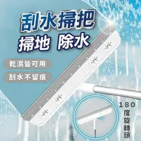 在飛比找momo購物網優惠-【U-mop】高階魔術刮水掃把 乾濕兩用(刮水刀 掃把 地板