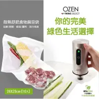 在飛比找蝦皮購物優惠-【OZEN-TS】耐熱舒肥食物真空袋(26x28cm/10入