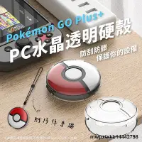 在飛比找Yahoo!奇摩拍賣優惠-【現貨】{滿200出貨}Pokemon GO Plus+ 水