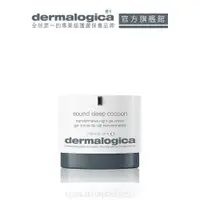 在飛比找蝦皮商城優惠-【dermalogica 德卡】夜間舒眠凝霜50ml- 法國