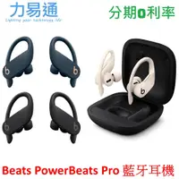 在飛比找蝦皮購物優惠-Beats Powerbeats Pro 真無線藍牙耳機 A