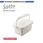 【日本山崎】SATTO 清潔用具手提收納箱