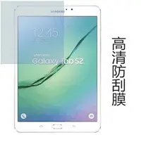 在飛比找Yahoo!奇摩拍賣優惠-【妞妞♥３C】三星Galaxy tab S2 8.0 9.7