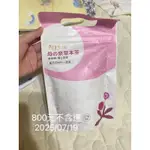 AGEFIX孕養 母之泉草本茶/媽媽茶/泌乳茶/發奶茶(30包/袋）