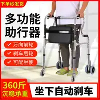 在飛比找樂天市場購物網優惠-助行器老人助行器四輪帶座四腳拐杖康復老年人學步車助步器助走器