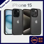 【台灣現貨】IPHONE 15/15PLUS/15PRO/15PROMAX 神盾四角防護防摔霧感磨砂手機保護殼 空壓殼