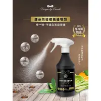 在飛比找蝦皮購物優惠-[韓國肯妮] 【康朵】防蟑螂螞蟻噴劑 500ml 蟑螂 螞蟻