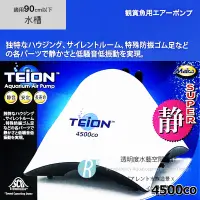 在飛比找蝦皮購物優惠-【透明度】TEiON 帝王 超強靜雙孔微調馬達 4500co