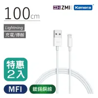 在飛比找遠傳friDay購物精選優惠-ZMI 紫米 APPLE MFI認證 Lightning 傳