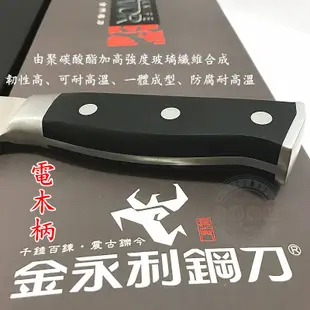 ✅現貨24H出貨✅ ㊣金門鋼刀㊣金門菜刀 金永利鋼刀 電木柄A1-1剁刀 剁刀 純手工鐵打製成 堅固 耐用 廚房好幫手