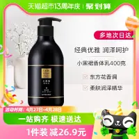 在飛比找淘寶網優惠-Avon/雅芳小黑裙經典保溼滋潤身體乳400g香氛持久留香