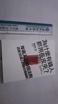 在飛比找Yahoo!奇摩拍賣優惠-為什麼有錢人都用長皮夾 .有需要者歡迎下標！