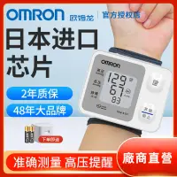 在飛比找露天拍賣優惠-歐姆龍omron血壓 計 手腕式電子血壓 計 hem-612