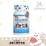 【C.C.P】狗 高齡犬關節保健 70G 老狗 骨骼 關節 保健 營養品 葡萄糖胺+鯊魚軟骨 SO