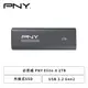 [欣亞] 必恩威 PNY Elite-X 2TB/外接式SSD /USB 3.2 Gen2/讀:1800M/寫:1800M/五年保