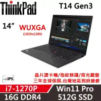 在飛比找博客來優惠-【Lenovo】聯想 Lenovo ThinkPad T14