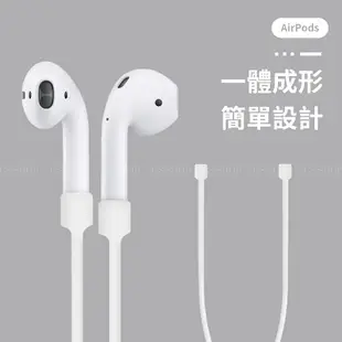 防丟繩 蘋果 Airpods Pro2 Pro 1/2/3代 藍牙耳機 彈性 矽膠 防丟繩 耳機防丟繩 防遺失 運動用