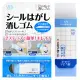 日本SEED非溶劑式除膠專用2合1刮刀+橡皮擦SMG-OK-SH1(無臭味,適通風不良的室內)去膠橡擦布擦子 適清除貼紙