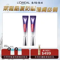 在飛比找屈臣氏網路商店優惠-L`OREAL PARIS 巴黎萊雅 巴黎萊雅紫熨斗PRO 