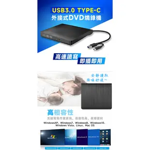 USB3.0 Type-C 外接式DVD 燒錄機 / 光碟機
