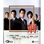 香港電影-VCD-刑 殺之法-吳彥祖 呂良偉 雷宇揚 鄭浩南 港版