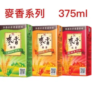 統一 麥香紅茶 麥香綠茶 麥香奶茶 茶飲系列 6入 24入 中秋節 烤肉 飲料  დ chick baby快樂星球 ღ