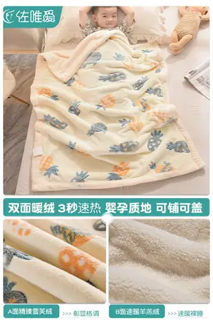 法蘭絨毯 雙人被 毛毯 兒童毛毯嬰兒小被子冬季加厚寶寶專用蓋毯珊瑚絨毯子法蘭絨午睡毯『wl12446』