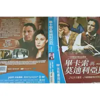 在飛比找蝦皮購物優惠-【畢卡索與莫迪利亞尼 Modigliani DVD(裸片無封