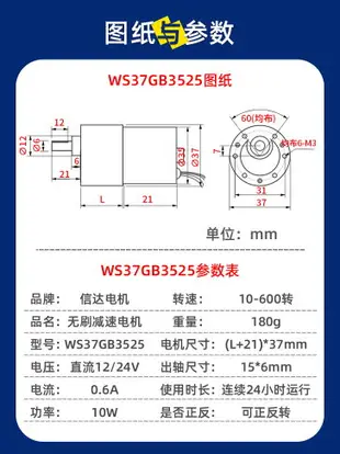 12V無刷電機24V直流電機37無刷減速小馬達正反轉電動機慢速電機