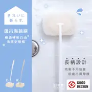 日本marna浴室海面刷清潔刷（白/灰）