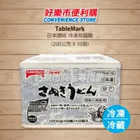 在飛比找蝦皮購物優惠-好市多 Costco代購 TableMark 日本讚岐 冷凍
