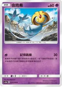 在飛比找有閑購物優惠-【CardMaster】寶可夢紙牌 中文版 PTCG 美夢成