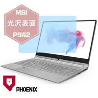 在飛比找PChome24h購物優惠-『PHOENIX』MSI PS42 系列 專用 高流速 光澤