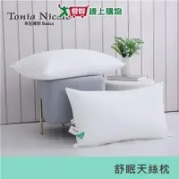 在飛比找ETMall東森購物網優惠-《 Tonia Nicole 東妮寢飾Basics 》舒眠天