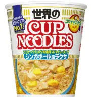 Nissin Cup Noodle Soup Cup ( Singapore Style Laksa ) Instant Ramen Japan NEW