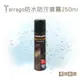 糊塗鞋匠 優質鞋材 L14 西班牙Tarrago防水防汙噴霧250ml 1罐 防水防污噴霧 皮包防水 帆布鞋防水 真皮防水