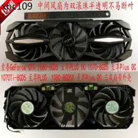 在飛比找蝦皮購物優惠-現貨· 索泰 GTX 1060-6GD5 1070-8GD5