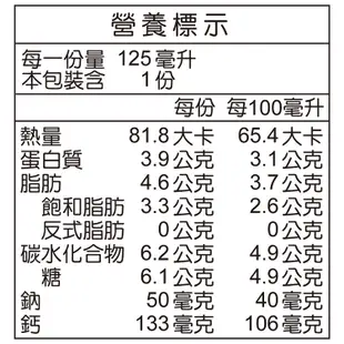 【義美】100%台灣生乳製牛乳(保久乳)-125ml/瓶