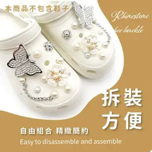 【花花家族】立體花蝴蝶水鑽鞋扣20件套(DIY 韓系crocs鞋扣 洞洞鞋扣 卡駱馳 布希鞋 穆勒鞋 配飾 配件 裝飾)