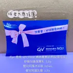 [球老大應援團]  EGO 意高 QV FACE 媽媽寶寶試用品 潔膚乳+沐浴油+乳霜 效期2021.05