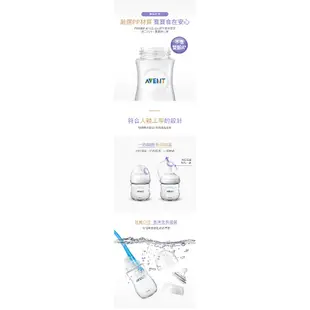 飛利浦新安怡PHILIPS AVENT 親乳感PP防脹氣奶瓶(125ml/260ml)2入組 米菲寶貝