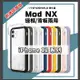 【清庫存】犀牛盾 Mod NX iPhone 適用 11 12 系列 附透明背板 邊框+背板兩用 防摔手機殼