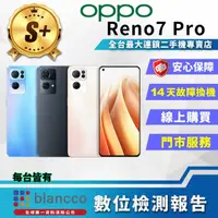 在飛比找momo購物網優惠-【OPPO】S+級福利品 Reno7 Pro 6.55吋(1