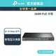 TP-Link TL-SG3428XMP 管理型交換器 24埠Gigabit和4埠10GE SFP+ PoE 供電