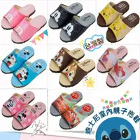 在飛比找蝦皮購物優惠-台灣製✨迪士尼室內拖鞋 親子鞋🌟迪士尼 正版 大人 兒童拖鞋